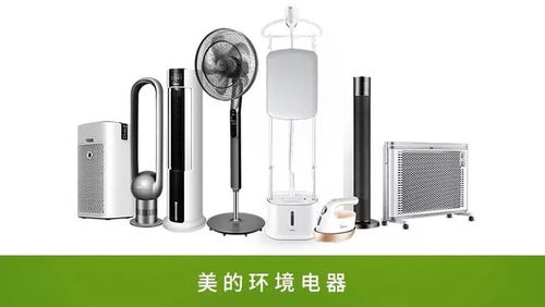 美的環境電器以人為本,產品盡顯人文關懷