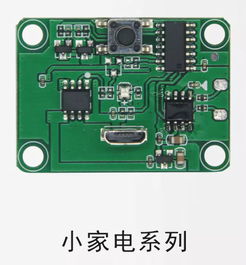 专业电子产品研发设计 软硬件开发